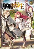 Mushoku Tensei: Jobless Reincarnation (Light Novel) Vol. 6 by Rifujin na Magonote, 理不尽な孫の手