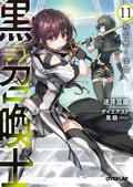 Black Summoner: Volume 11 (Black Summoner Light Novel #11) by Doufu Mayoi