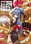 That Time I Got Reincarnated as a Slime, Vol. 14 (That Time I Got Reincarnated as a Slime Light Novel #14) by 伏瀬