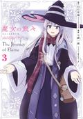 Wandering Witch (Manga) 03 (Wandering Witch Manga #3) by Jougi Shiraishi