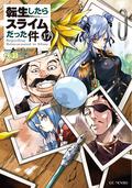 転生したらスライムだった件 17 [Tensei shitara Slime Datta Ken 17] (That Time I Got Reincarnated as a Slime Light Novel #17) by 伏瀬
