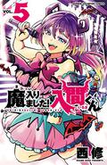 魔入りました！入間くん　5  (少年チャンピオン・コミックス) Kindle版 (魔入りました! 入間くん [Mairimashita! Iruma-kun] #5) by Osamu Nishi