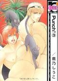 Punch Up!, Vol. 3 (Punch Up #3) by Shiuko Kano