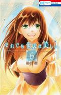 Soredemo Sekai wa Utsukushii, Volume 06 (Soredemo Sekai Wa Utsukushii #6) by Dai Shiina