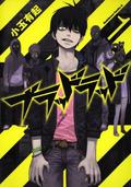 Blood Lad, Vol. 1 (Blood Lad #1) by 小玉有起