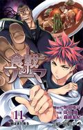 Food Wars!: Shokugeki no Soma, Vol. 11 (食戟のソーマ [Shokugeki no Sōma] #11) by 附田祐斗