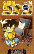 名探偵コナン 74 (名探偵コナン [Meitantei Conan] #74) by Gosho Aoyama