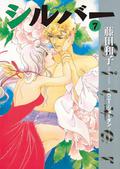 シルバー (Silver #7) by Kazuko Fujita