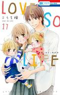 Love so Life, Vol. 17 (Love So Life #17) by Kaede Kouchi