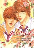 Gelosia (Takumi-kun Series #5) by Shinobu Gotoh