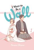 I Want to be a Wall, Vol. 1 (わたしは壁になりたい [Watashi wa Kabe ni Naritai] #1) by Honami Shirono