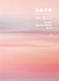 花樣年華 HYYH The Notes 1 by Big Hit Entertainment