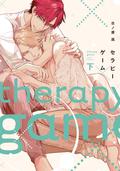 Therapy Game, Vol. 2 (セラピーゲーム / Therapy Game #2) by Meguru Hinohara