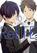 ReLIFE 10 (ReLIFE #10) by Sou Yayoi