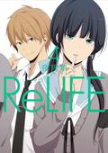 ReLIFE 4 (ReLIFE #4) by 夜宵草