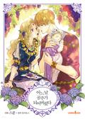 Who Made Me a Princess Vol. 5 (Who Made Me a Princess #5) by 플루토스