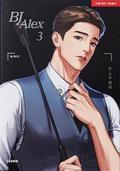 BJ Alex 3 (BJ Alex #3) by Mingwa