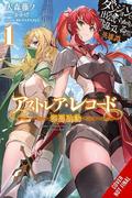Astrea Record, Vol. 1 Is It Wrong to Try to Pick Up Girls in a Dungeon? Tales of Heroes (Astrea Record: Is It Wrong to Try to Pick Up Girls in a Dungeon? Tales of Heroes by Fujino Omori