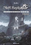 NieR Replicant ver.1.22474487139…: Project Gestalt Recollections--File 02 by Jun Eishima