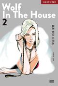 울프 인더 하우스 2 [Wolf in the House 2] (Wolf in the House #2) by Park Ji-yeon