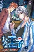 1/2 王子 14 (½ 王子 [½ Prince] #14) by 御我