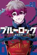 Blue Lock Vol. 20 (ブルーロック [Blue Lock] #20) by Muneyuki Kaneshiro