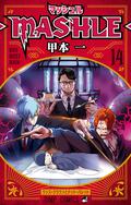 Mashle: Magic and Muscles, Vol. 14 (マッシュル-MASHLE- #14) by Hajime Komoto