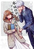 The Ice Guy and the Cool Girl 08 (氷属性男子とクールな同僚女子 #8) by Miyuki Tonogaya
