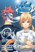 Food Wars!: Shokugeki no Soma, Vol. 30: The Way They Do Things (食戟のソーマ [Shokugeki no Sōma] #30) by Yūto Tsukuda