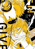 Given, Vol. 8 (Given #8) by Natsuki Kizu