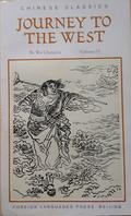 Journey To The West, volume 4 by Wu Cheng'en