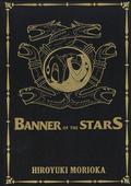 Banner of the Stars Volumes 1-3 Collector's Edition (Banner of the Stars Light Novel #1-3) by Hiroyuki Morioka
