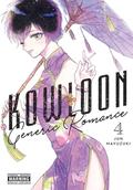 Kowloon Generic Romance, Vol. 4 (Volume 4) (九龍ジェネリックロマンス [Kowloon Generic Romance] #4) by Jun Mayuzuki