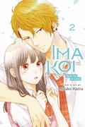 Ima Koi: Now I'm in Love, Vol. 2 (今、恋をしています [Ima, Koi wo Shite Imasu] #2) by Ayuko Hatta