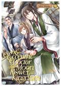 The Eccentric Doctor of the Moon Flower Kingdom Vol. 6 (Gekkakoku Kiiden #6) by Tohru Himuka