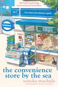 The Convenience Store by the Sea (コンビニ兄弟 #1) by Sonoko Machida