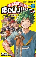 My Hero Academia, Vol. 42 (僕のヒーローアカデミア [Boku no Hero Academia] #42) by 堀越耕平
