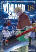 ヴィンランド・サガ 18 (ヴィンランド・サガ [Vinland Saga] #18) by 幸村誠
