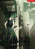 녹색전상 3 (Under the Greenlight #3) by JAXX