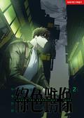 녹색전상 2 (Under the Greenlight #2) by JAXX