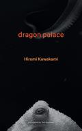 Dragon Palace by Hiromi Kawakami