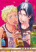 Liquor & Cigarettes by 座裏屋蘭丸
