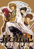Saiyuki Reload #10 (Saiyuki Reload #10) by Kazuya Minekura