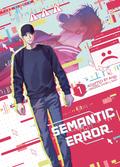 Semantic Error, Vol. 1 (시맨틱 에러 #1) by Soori Jeo