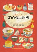 宙的暖心料理 by Sonoko Machida