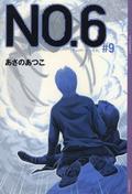 No.6, Volume 9 (No.6 Light Novels #9) by 影山 徹