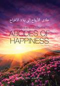 Driving the souls to the Abodes of Happiness by Ibn Qayyim al-Jawziyya