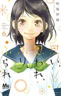 思い、思われ、ふり、ふられ 6 [Omoi, Omoware, Furi, Furare 6] (思い、思われ、ふり、ふられ [Omoi, Omoware, Furi, Furare] #6) by Io Sakisaka