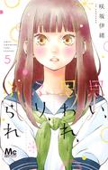 Love Me, Love Me Not, Vol. 5 (思い、思われ、ふり、ふられ [Omoi, Omoware, Furi, Furare] #5) by Io Sakisaka