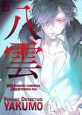 Psychic Detective Yakumo Vol. 12 (Psychic Detective Yakumo Manga (Suzuka Oda) #12) by Manabu Kaminaga